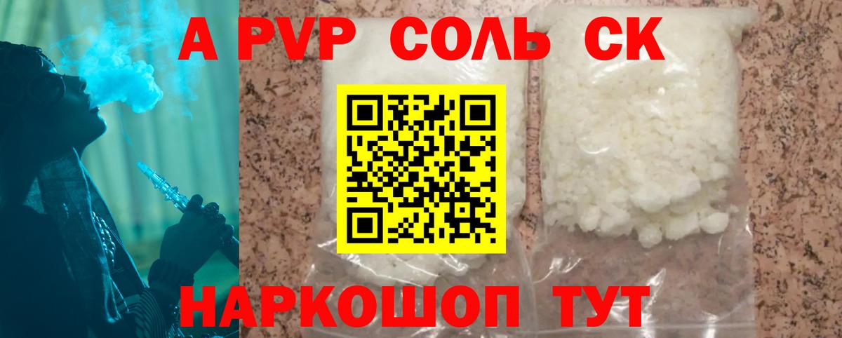 Alpha PVP кристаллы Муром