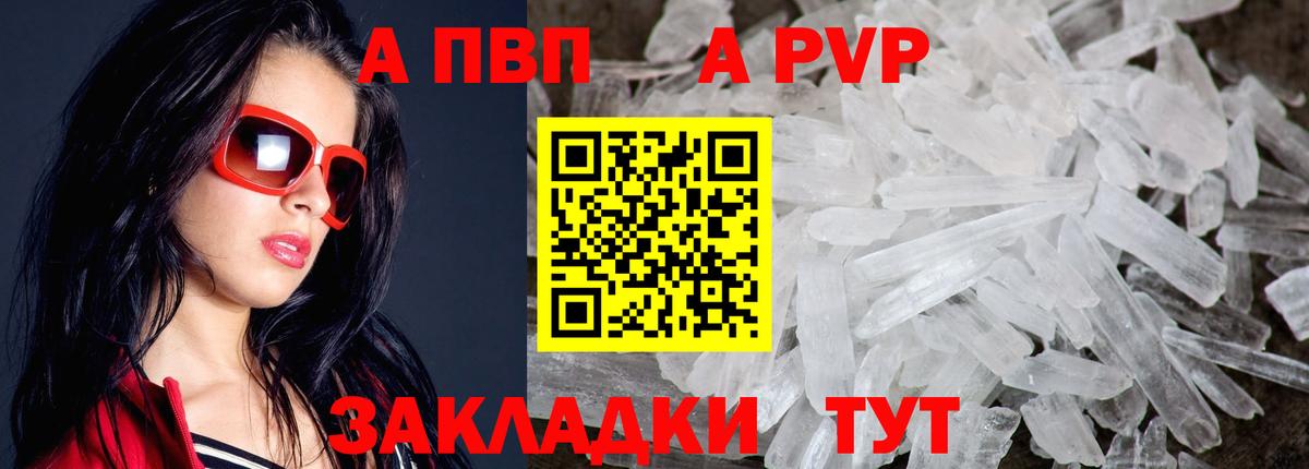 APVP СК  Alpha PVP VHQ  наркота  Муром  Alfa_PVP крисы CK  Вход с VPN  APVP 
