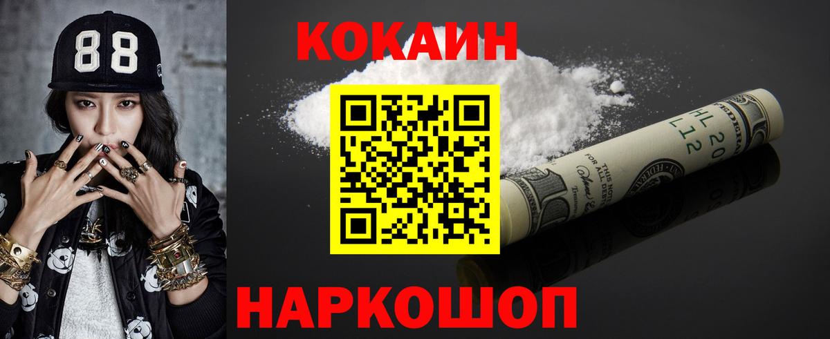 COCAIN 98% Муром