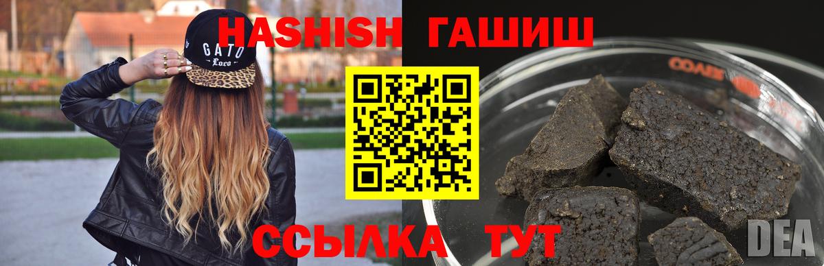 Муром  ГАШИШ VHQ  Вход с VPN  Гашиш гарик 
