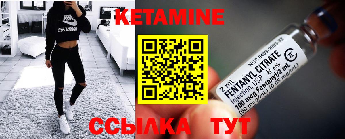 КЕТАМИН ketamine  Кетамин ketamine  Вход с VPN  Муром 