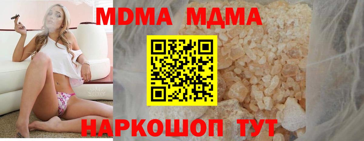 MDMA  МДМА молли  Вход с VPN  MDMA VHQ  Муром 
