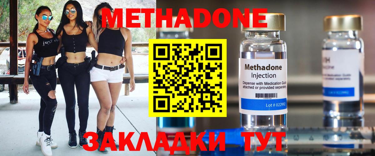 Муром  МЕТАДОН methadone  Вход с VPN 