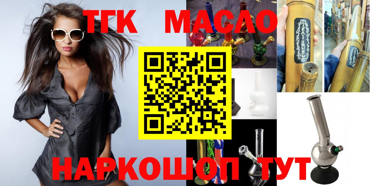 ТГК Wax Муром