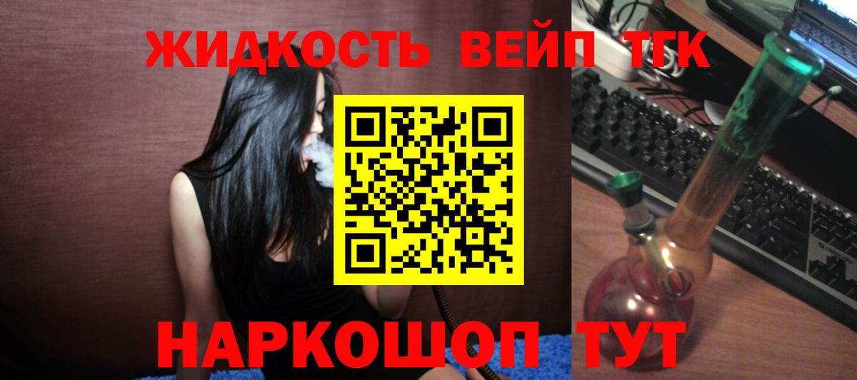 ТГК гашишное масло  Вход с VPN  Муром 