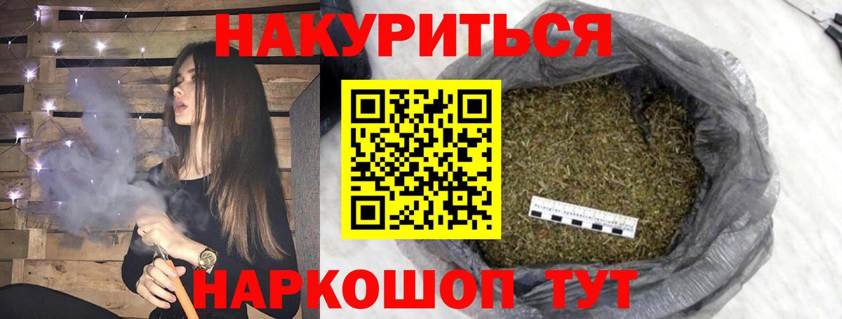 Муром  Бошки Шишки OG Kush  МАРИХУАНА Bruce Banner  Вход с VPN 